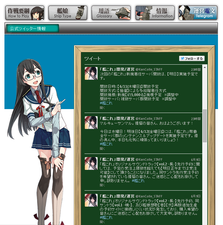 艦これ 大規模第サーバ 柱島泊地サーバ 解放 ゲーム登録方法ガイド 無料で楽しめるオンラインゲームガイド