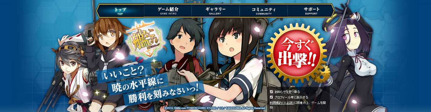 艦これ 大規模第サーバ 柱島泊地サーバ 解放 ゲーム登録方法ガイド 無料で楽しめるオンラインゲームガイド